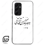 قاب گوشی سامسونگ ای 55 (Galaxy A55 ) طرح نوشته کد 2284