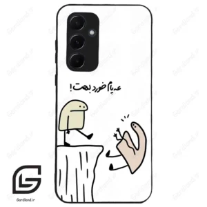 قاب گوشی سامسونگ ای 55 (Galaxy A55 ) طرح بانمک کد 2828