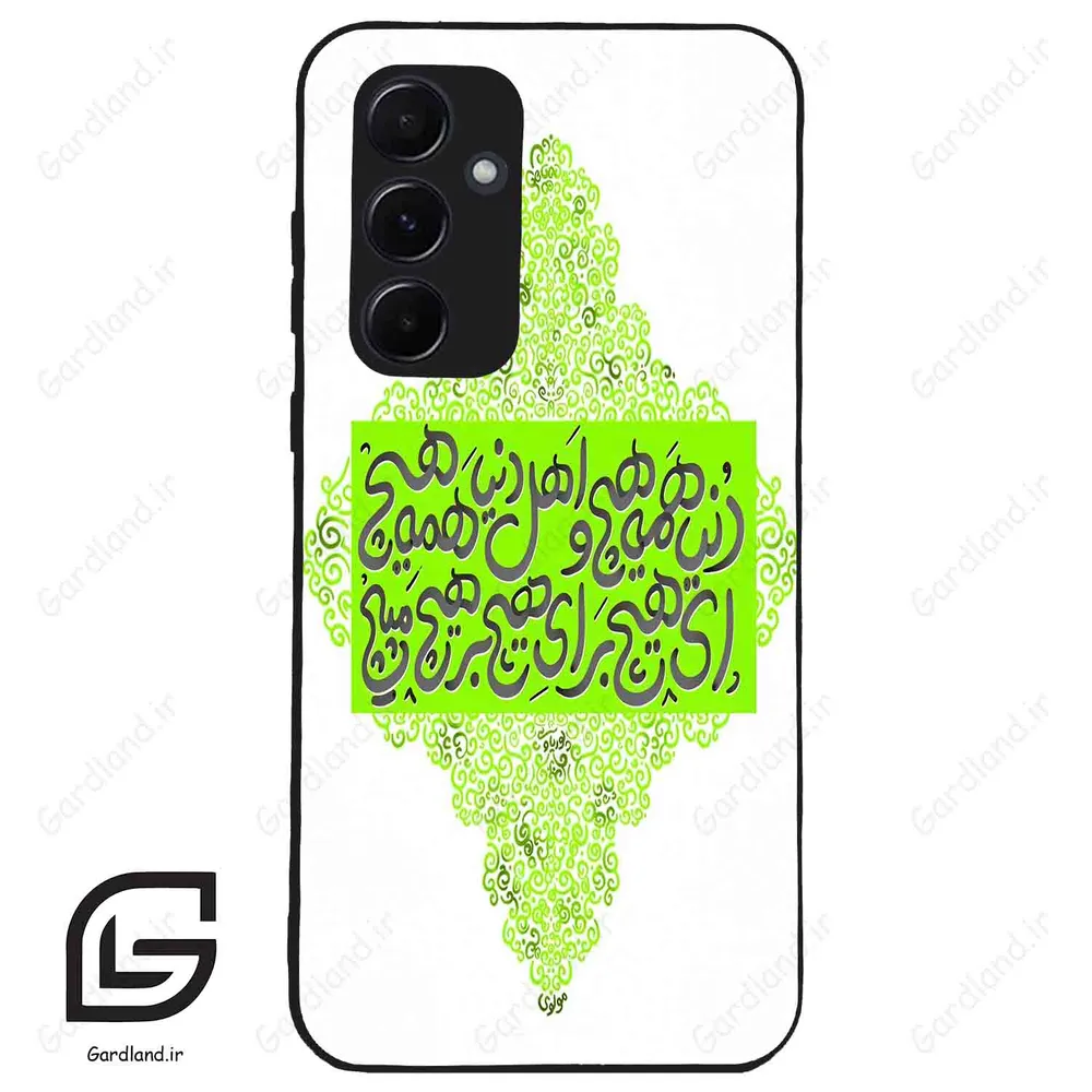 قاب گوشی سامسونگ ای 55 (Galaxy A55 ) طرح شعر کد 2847