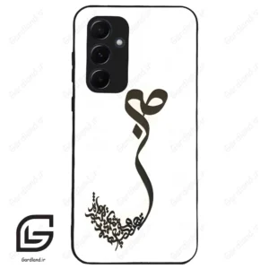 قاب گوشی سامسونگ ای 55 (Galaxy A55 ) طرح صبر کد 2897