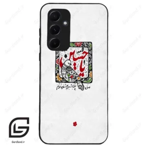 قاب گوشی سامسونگ ای 55 (Galaxy A55 ) طرح یاحسین کد 2905