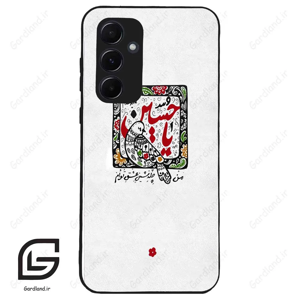 قاب گوشی سامسونگ ای 55 (Galaxy A55 ) طرح یاحسین کد 2905