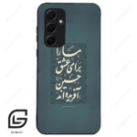 قاب گوشی سامسونگ ای 55 (Galaxy A55 ) طرح نوشته کد 2912