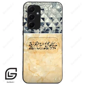 قاب گوشی سامسونگ ای 55 (Galaxy A55 ) طرح نوشته کد 2923