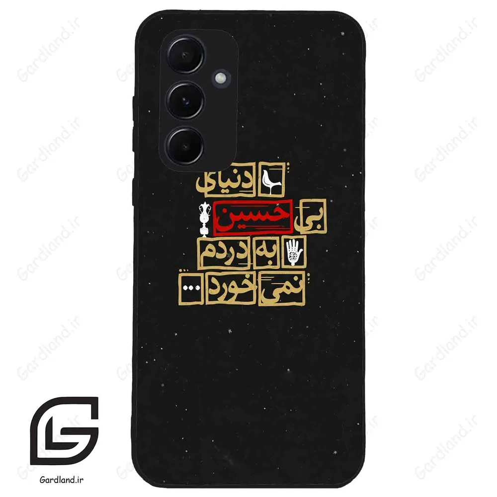 قاب گوشی سامسونگ ای 55 (Galaxy A55 ) طرح متن کد 2934