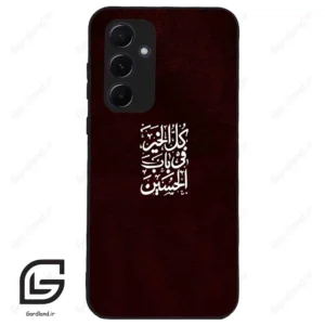 قاب گوشی سامسونگ ای 55 (Galaxy A55 ) طرح نوشته کد 2942