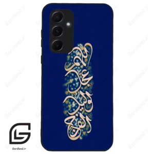 قاب گوشی سامسونگ ای 55 (Galaxy A55 ) طرح نوشته کد 2945