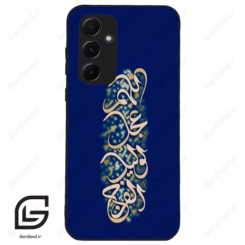 قاب گوشی سامسونگ ای 55 (Galaxy A55 ) طرح نوشته کد 2945