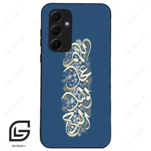 قاب گوشی سامسونگ ای 55 (Galaxy A55 ) طرح نوشته کد 2947