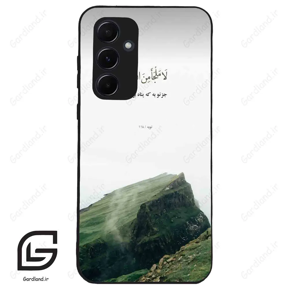 قاب گوشی سامسونگ ای 55 (Galaxy A55 ) طرح دعا کد 2963