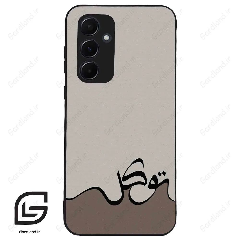 قاب گوشی سامسونگ ای 55 (Galaxy A55 ) طرح نوشته کد 2975