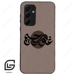 قاب گوشی سامسونگ ای 55 (Galaxy A55 ) طرح نوشته کد 2981