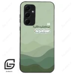 قاب گوشی سامسونگ ای 55 (Galaxy A55 ) طرح نوشته کد 2982