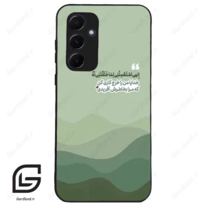 قاب گوشی سامسونگ ای 55 (Galaxy A55 ) طرح نوشته کد 2982
