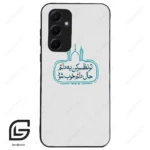 قاب گوشی سامسونگ ای 55 (Galaxy A55 ) طرح نوشته کد 2985