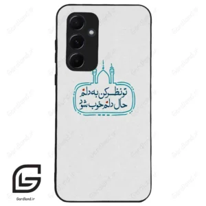 قاب گوشی سامسونگ ای 55 (Galaxy A55 ) طرح نوشته کد 2985