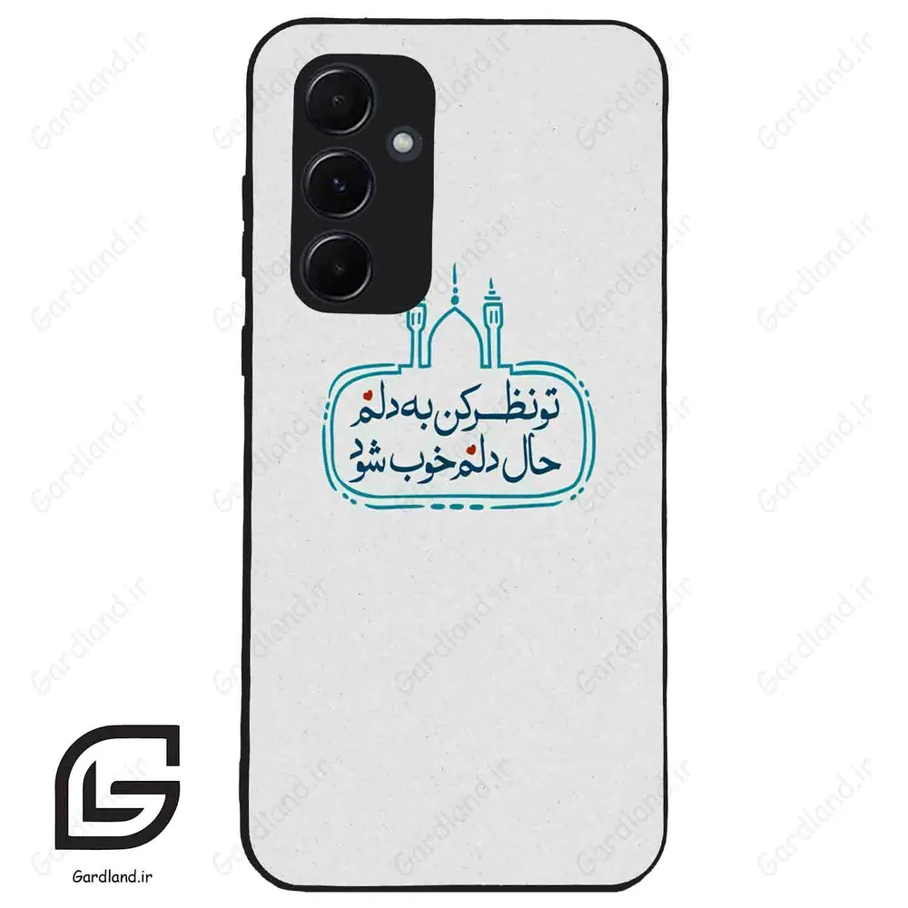 قاب گوشی سامسونگ ای 55 (Galaxy A55 ) طرح نوشته کد 2985