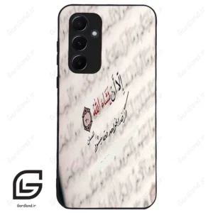 قاب گوشی سامسونگ ای 55 (Galaxy A55 ) طرح نوشته کد 2995