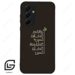 قاب گوشی سامسونگ ای 55 (Galaxy A55 ) طرح نوشته کد 2997