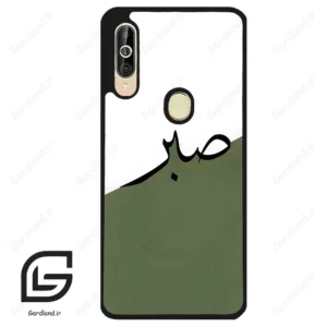 قاب گوشی سامسونگ ای 60 (Galaxy A60 ) طرح صبر کد 2261