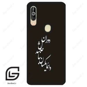 قاب گوشی سامسونگ ای 60 (Galaxy A60 ) طرح نوشته کد 2278