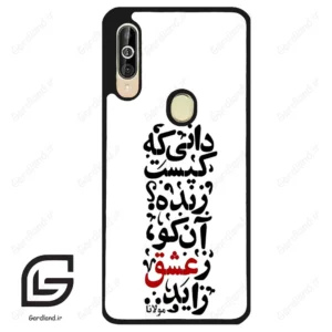 قاب گوشی سامسونگ ای 60 (Galaxy A60 ) طرح نوشته کد 2279