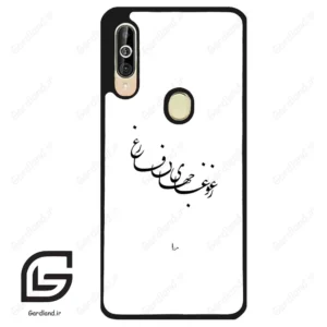 قاب گوشی سامسونگ ای 60 (Galaxy A60 ) طرح نوشته کد 2282