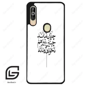 قاب گوشی سامسونگ ای 60 (Galaxy A60 ) طرح نوشته کد 2285