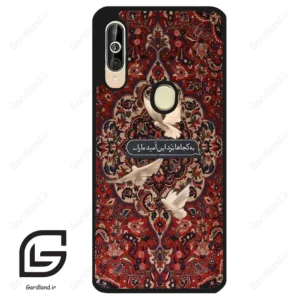 قاب گوشی سامسونگ ای 60 (Galaxy A60 ) طرح شعر کد 2814