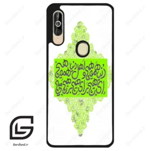 قاب گوشی سامسونگ ای 60 (Galaxy A60 ) طرح شعر کد 2847