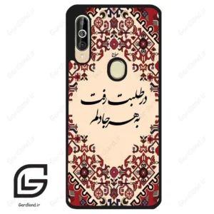 قاب گوشی سامسونگ ای 60 (Galaxy A60 ) طرح شعر کد 2875