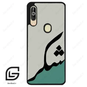 قاب گوشی سامسونگ ای 60 (Galaxy A60 ) طرح شکر کد 2967