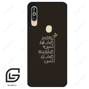 قاب گوشی سامسونگ ای 60 (Galaxy A60 ) طرح نوشته کد 2997
