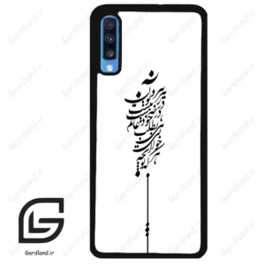 قاب گوشی سامسونگ ای 70 (Galaxy A70 / A70S ) طرح نوشته کد 2191