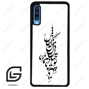 قاب گوشی سامسونگ ای 70 (Galaxy A70 / A70S ) طرح نوشته کد 2262