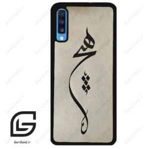 قاب گوشی سامسونگ ای 70 (Galaxy A70 / A70S ) طرح نوشته کد 2274