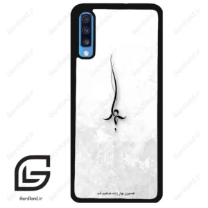 قاب گوشی سامسونگ ای 70 (Galaxy A70 / A70S ) طرح نوشته کد 2276