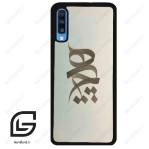 قاب گوشی سامسونگ ای 70 (Galaxy A70 / A70S ) طرح نوشته کد 2280