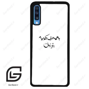 قاب گوشی سامسونگ ای 70 (Galaxy A70 / A70S ) طرح نوشته کد 2283