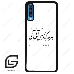 قاب گوشی سامسونگ ای 70 (Galaxy A70 / A70S ) طرح نوشته کد 2284