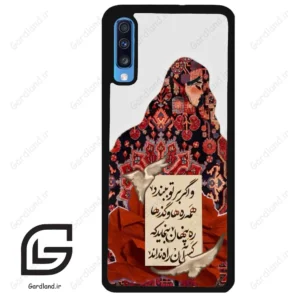 قاب گوشی سامسونگ ای 70 (Galaxy A70 / A70S ) طرح شعر کد 2784