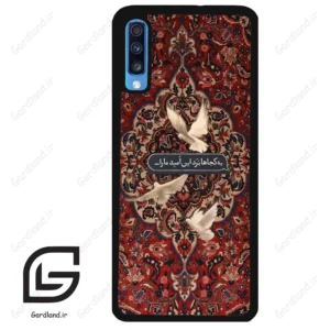 قاب گوشی سامسونگ ای 70 (Galaxy A70 / A70S ) طرح شعر کد 2814