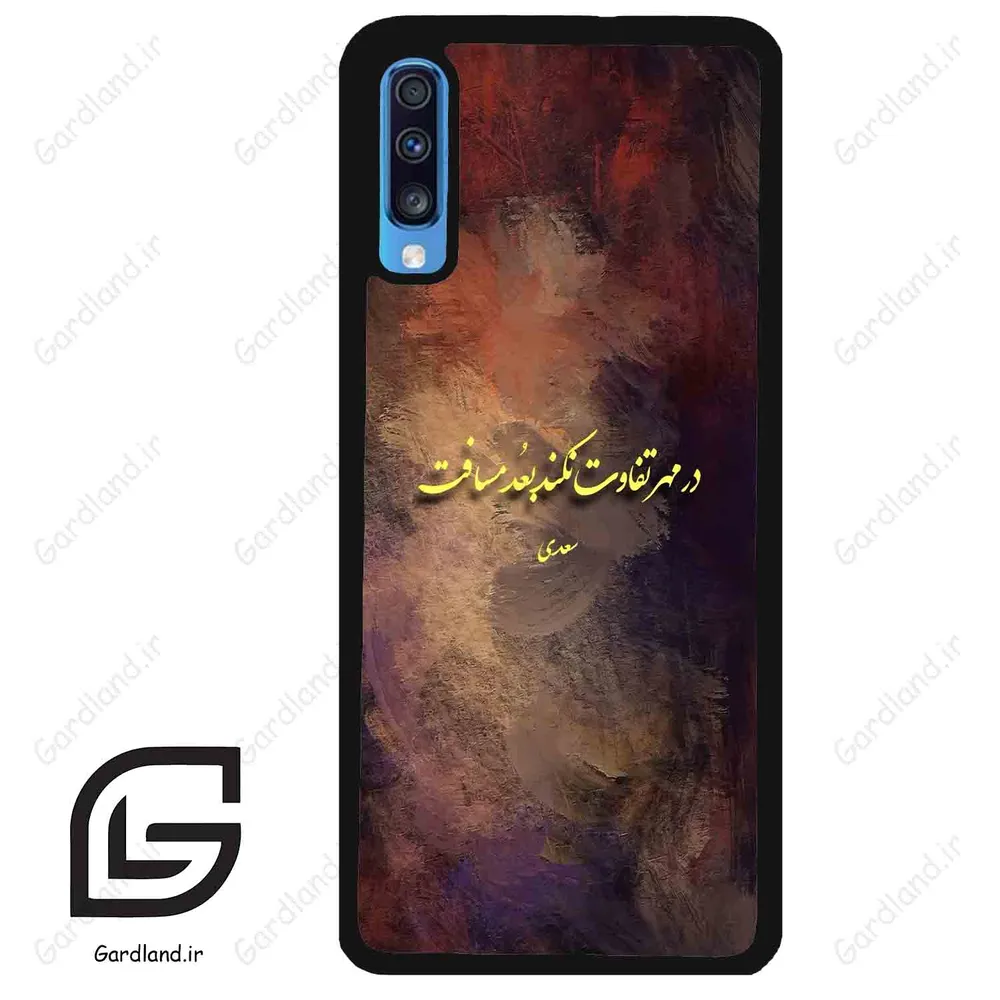 قاب گوشی سامسونگ ای 70 (Galaxy A70 / A70S ) طرح شعر کد 2816