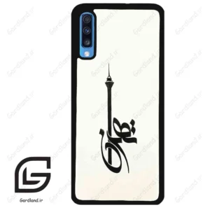 قاب گوشی سامسونگ ای 70 (Galaxy A70 / A70S ) طرح تهران کد 2843