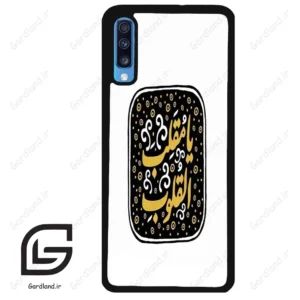 قاب گوشی سامسونگ ای 70 (Galaxy A70 / A70S ) طرح دعا کد 2904