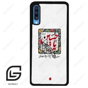 قاب گوشی سامسونگ ای 70 (Galaxy A70 / A70S ) طرح یاحسین کد 2905