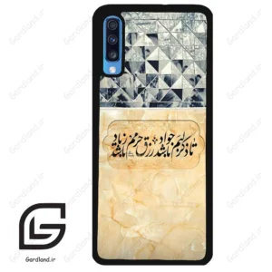 قاب گوشی سامسونگ ای 70 (Galaxy A70 / A70S ) طرح نوشته کد 2923