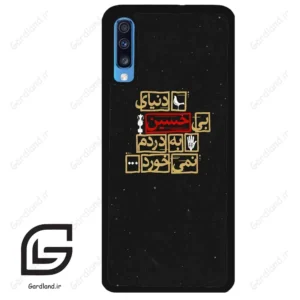 قاب گوشی سامسونگ ای 70 (Galaxy A70 / A70S ) طرح متن کد 2934