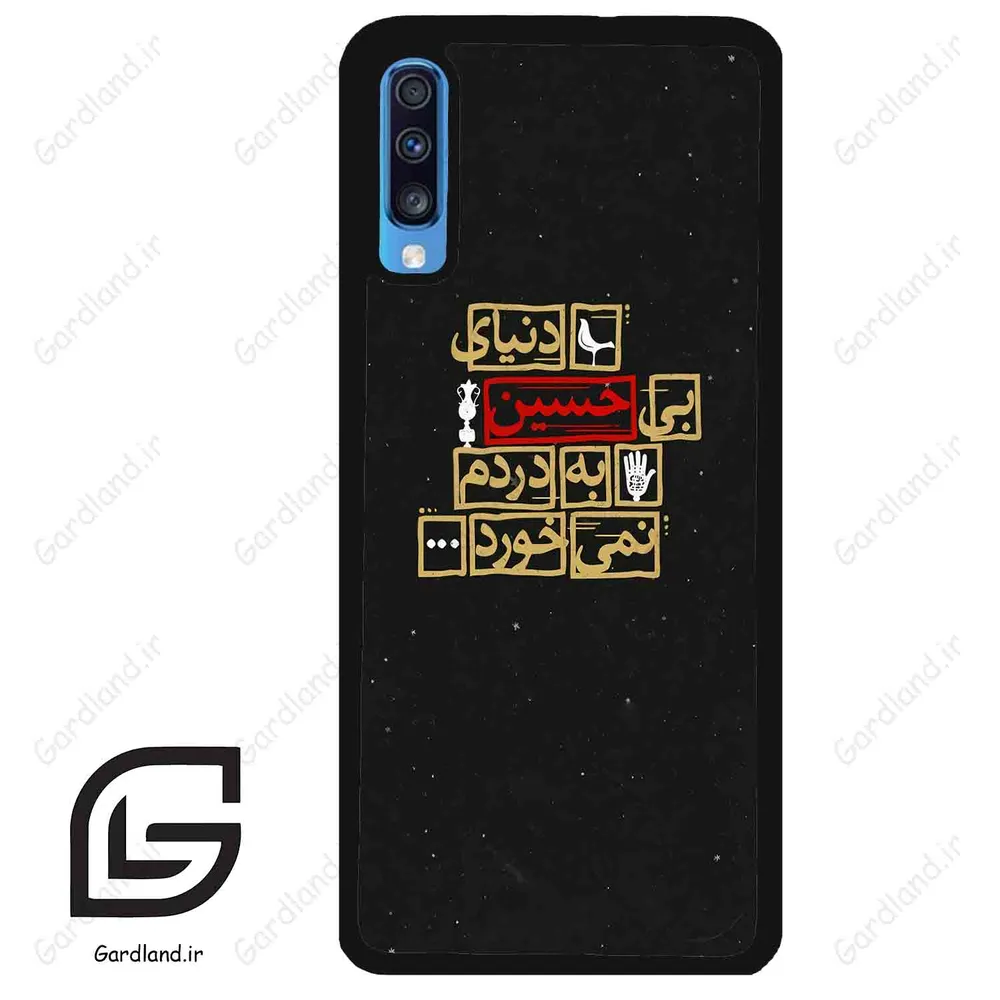 قاب گوشی سامسونگ ای 70 (Galaxy A70 / A70S ) طرح متن کد 2934