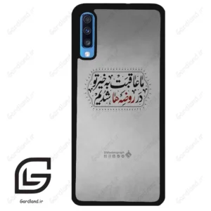 قاب گوشی سامسونگ ای 70 (Galaxy A70 / A70S ) طرح نوشته کد 2935
